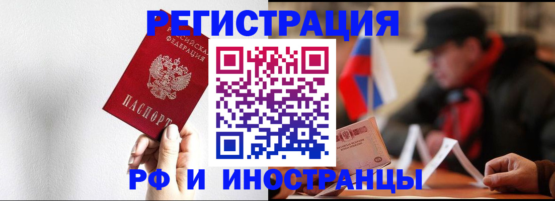 временная регистрация в квартире в Сосенском