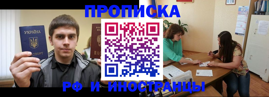 прописка от собственника в Сосенском