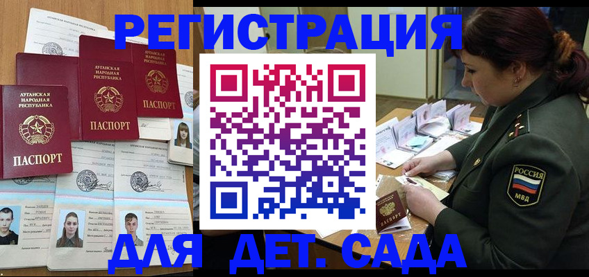 временная регистрация купить в Сосенском