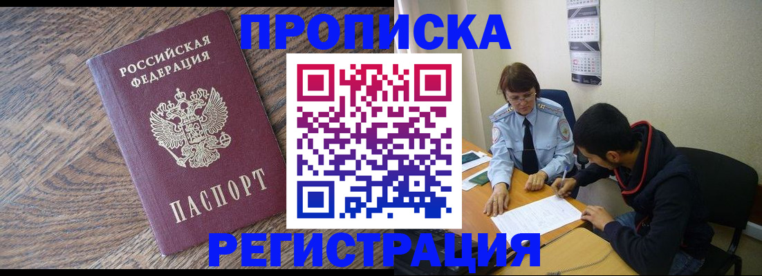 временная регистрация для школы в Сосенском