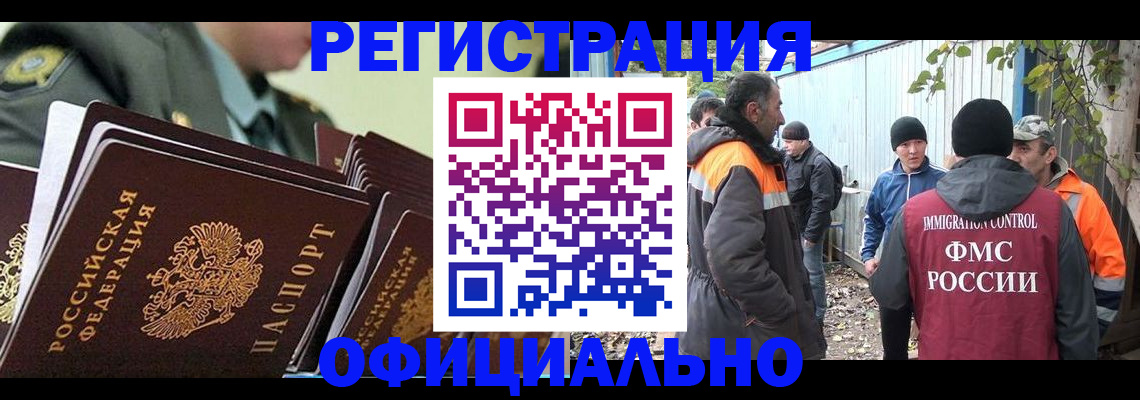 прописка 2025 в Сосенском