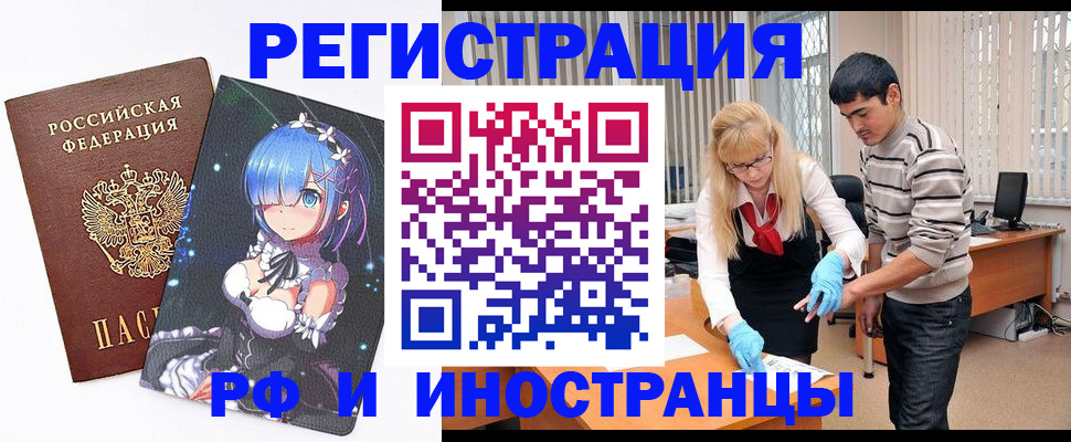 временная регистрация адрес в Сосенском