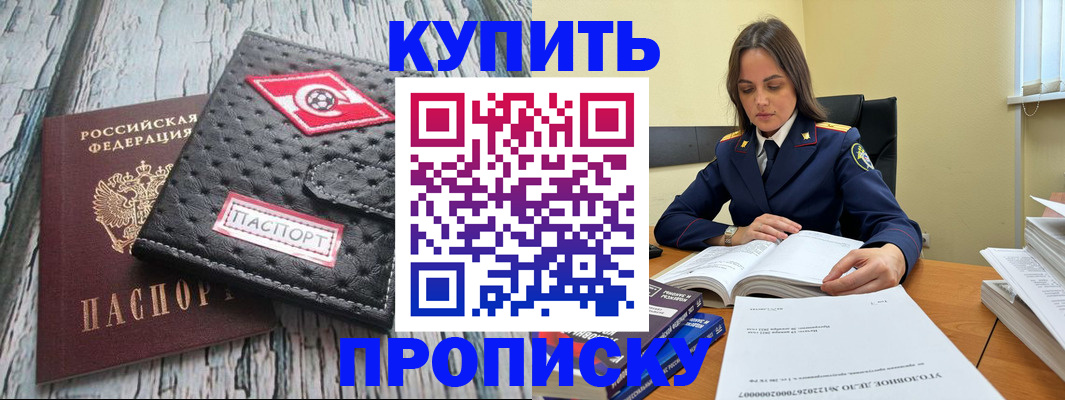 где прописаться в Сосенском