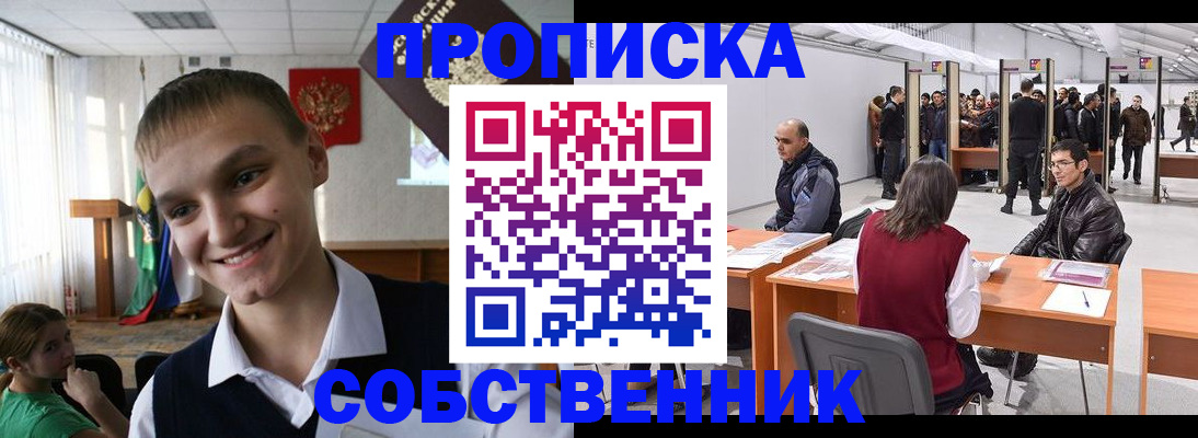 прописка штамп в Сосенском